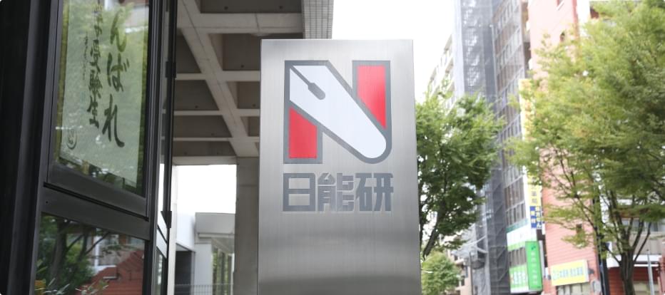 数字で見る日能研/会社概要